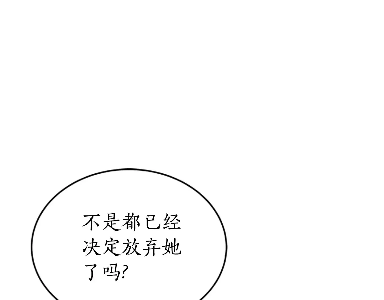 第35话 不要离开 第76页