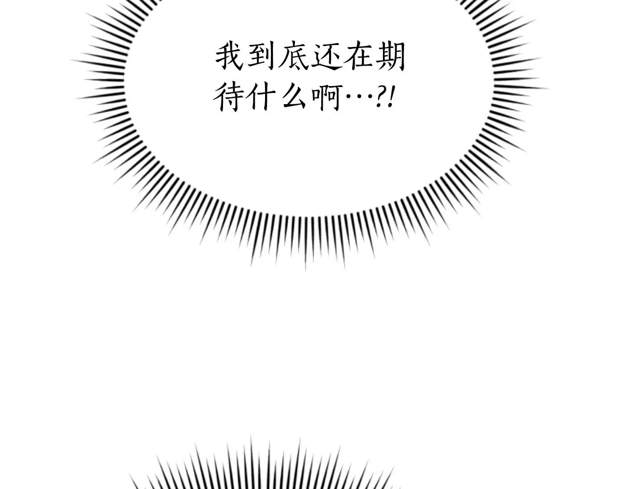 第35话 不要离开 第78页