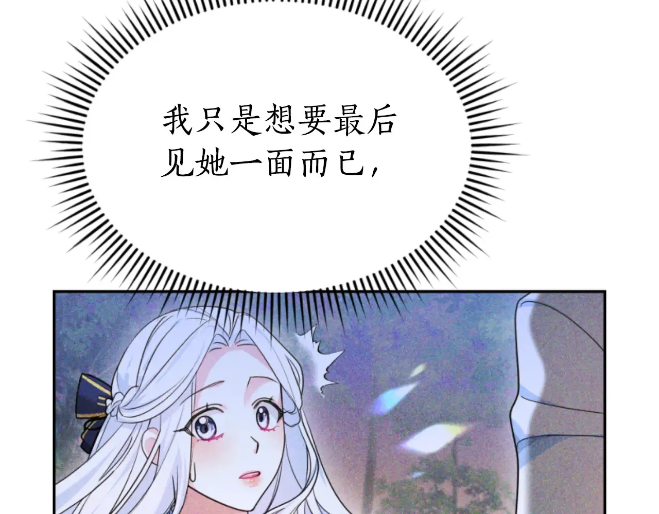 第35话 不要离开 第79页