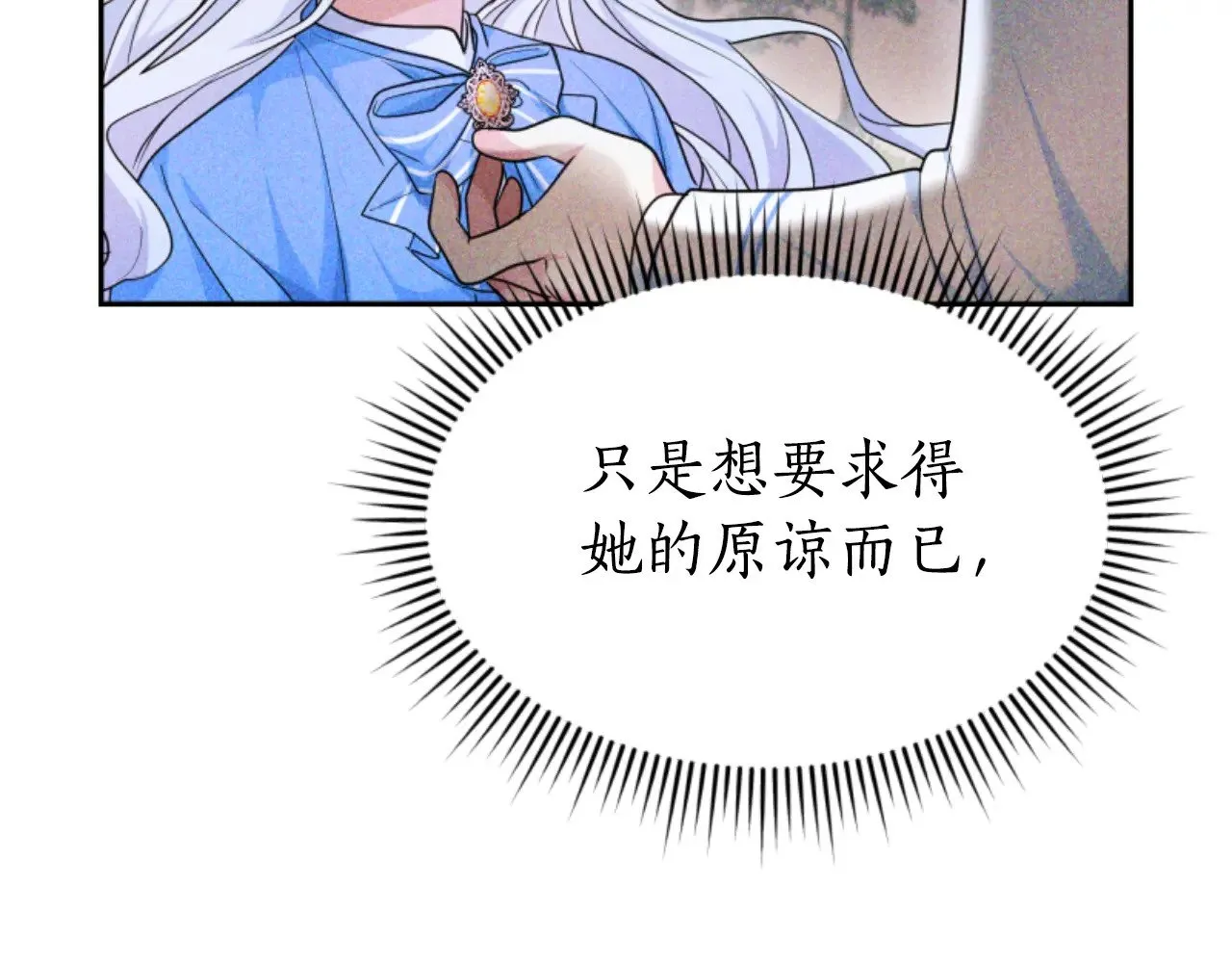 第35话 不要离开 第80页
