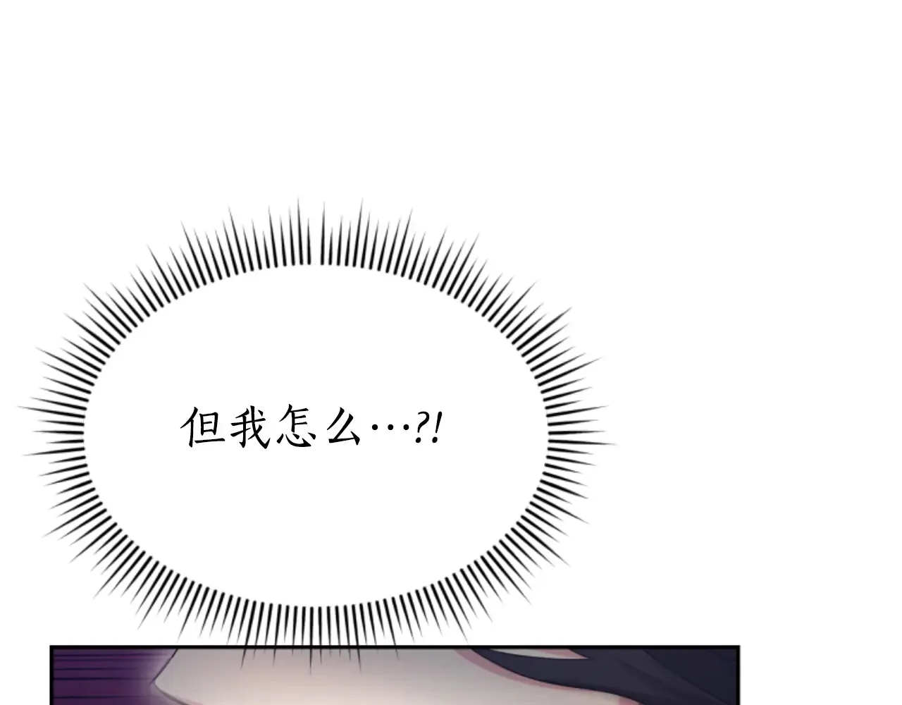 第35话 不要离开 第81页