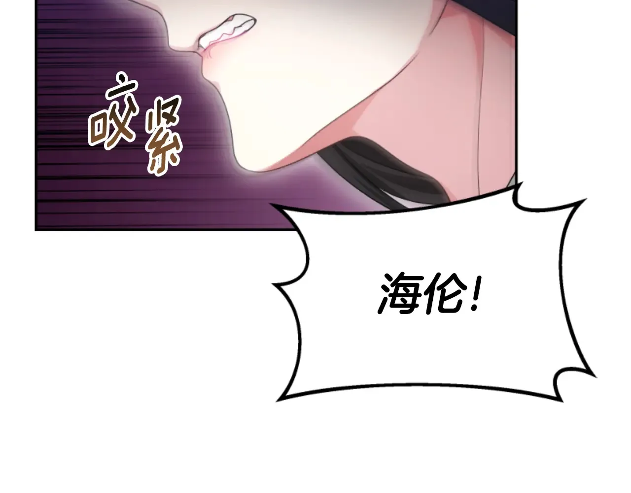 第35话 不要离开 第82页
