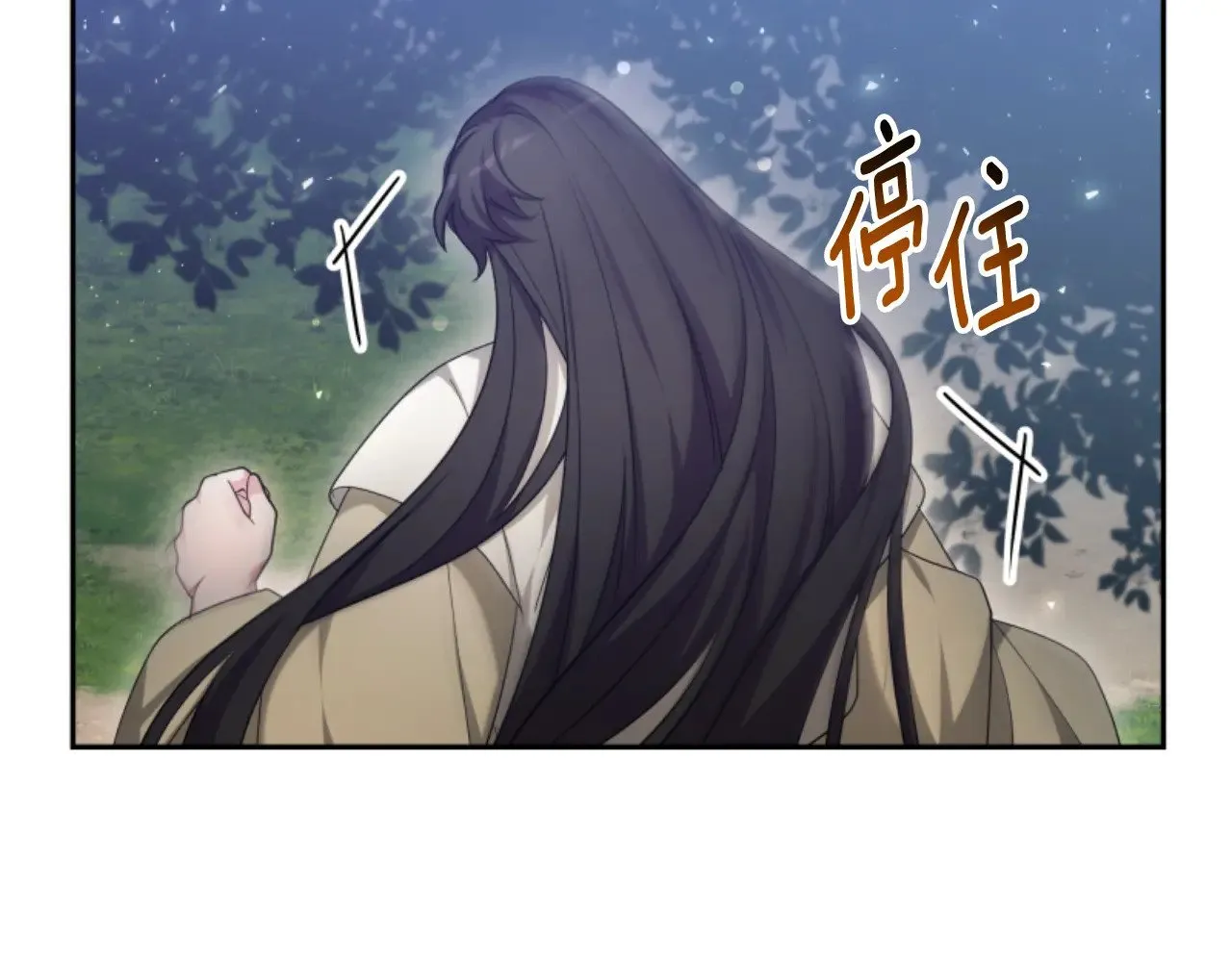 第35话 不要离开 第84页