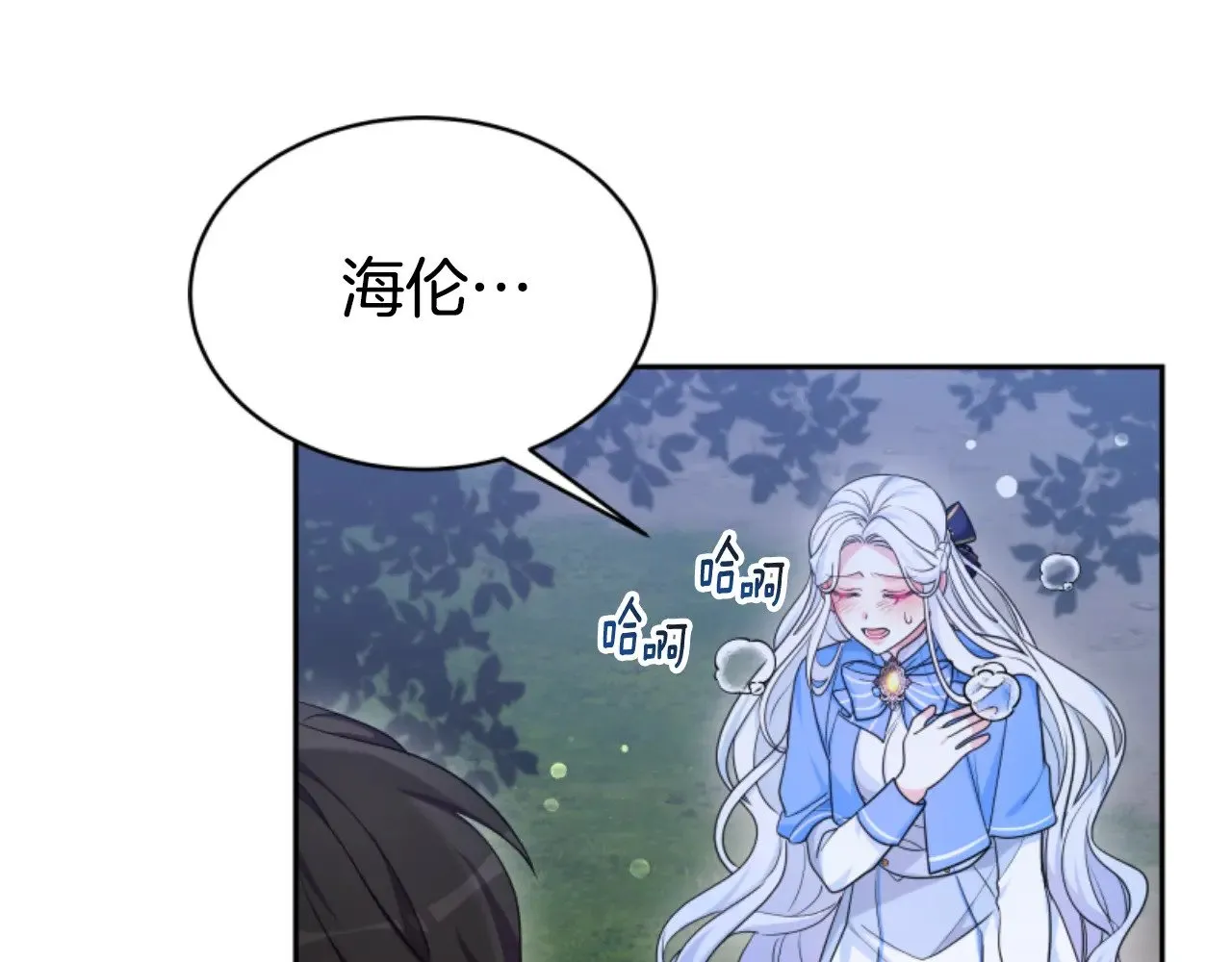 第35话 不要离开 第86页