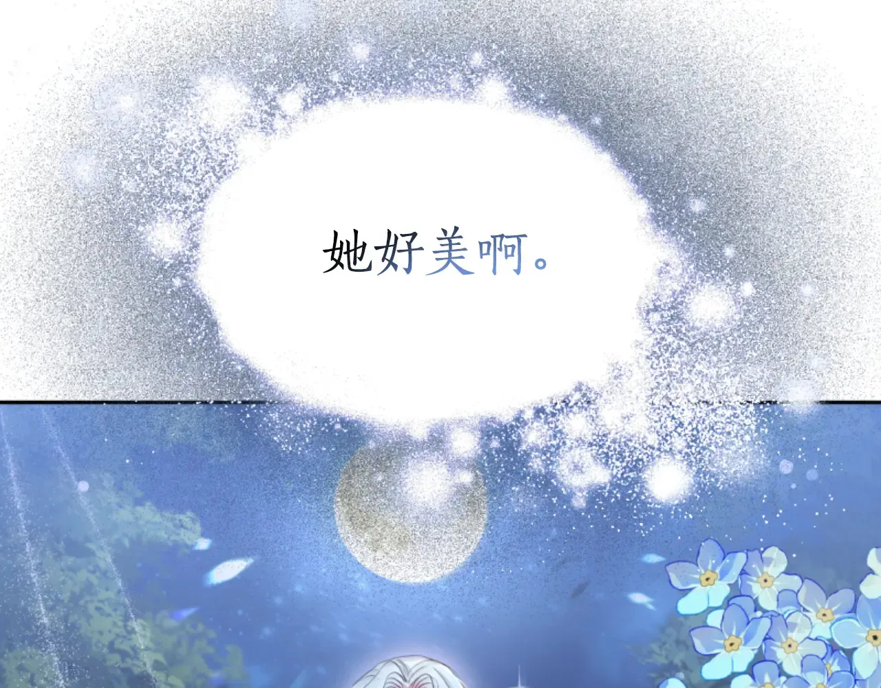 第35话 不要离开 第91页