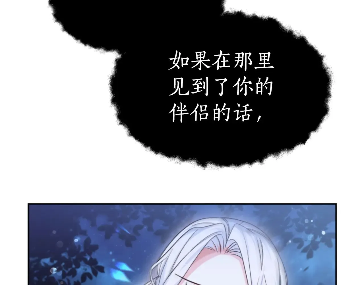 第35话 不要离开 第95页