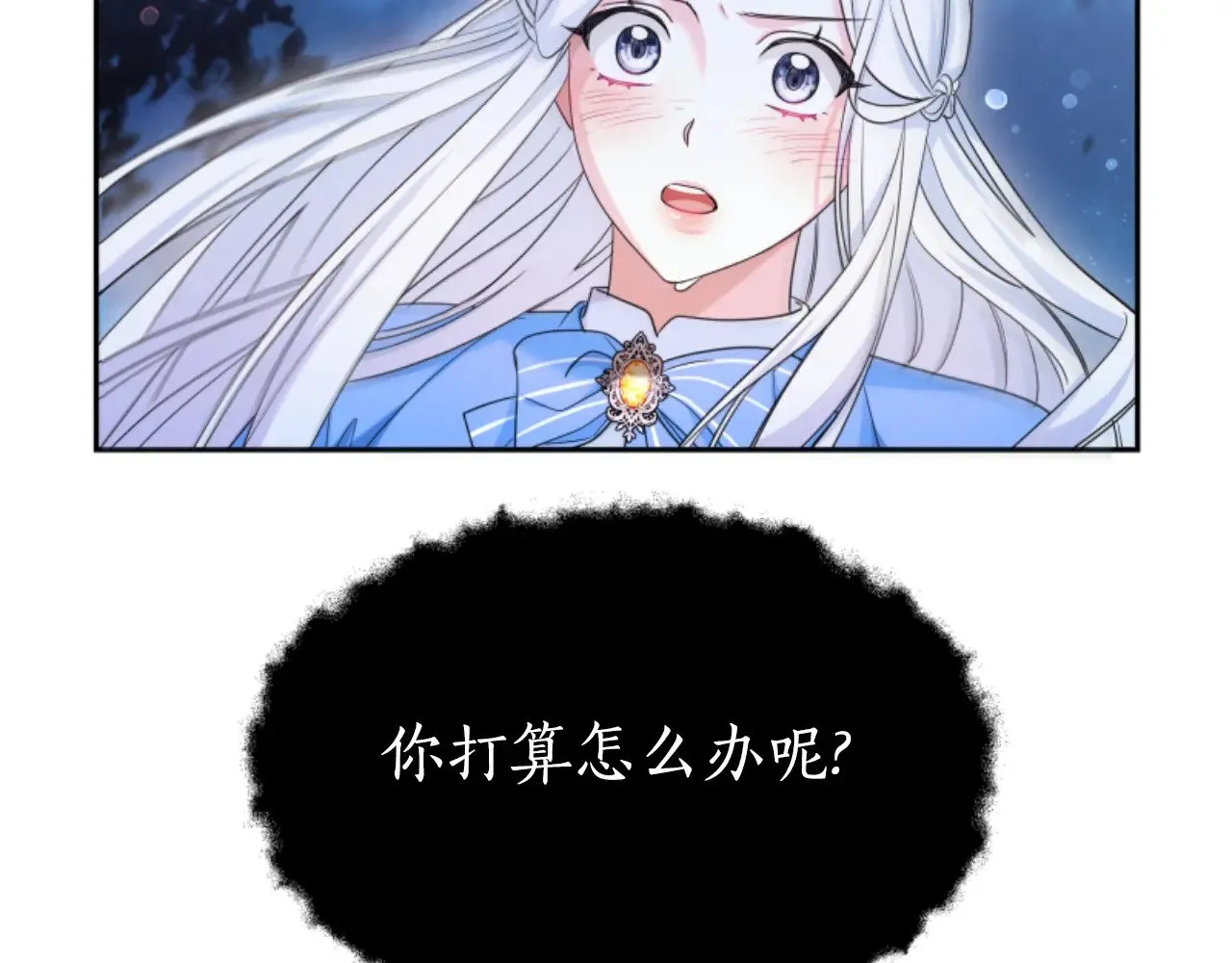 第35话 不要离开 第96页