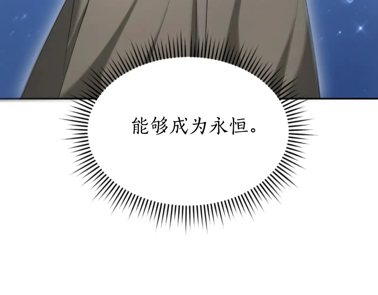 第35话 不要离开 第101页