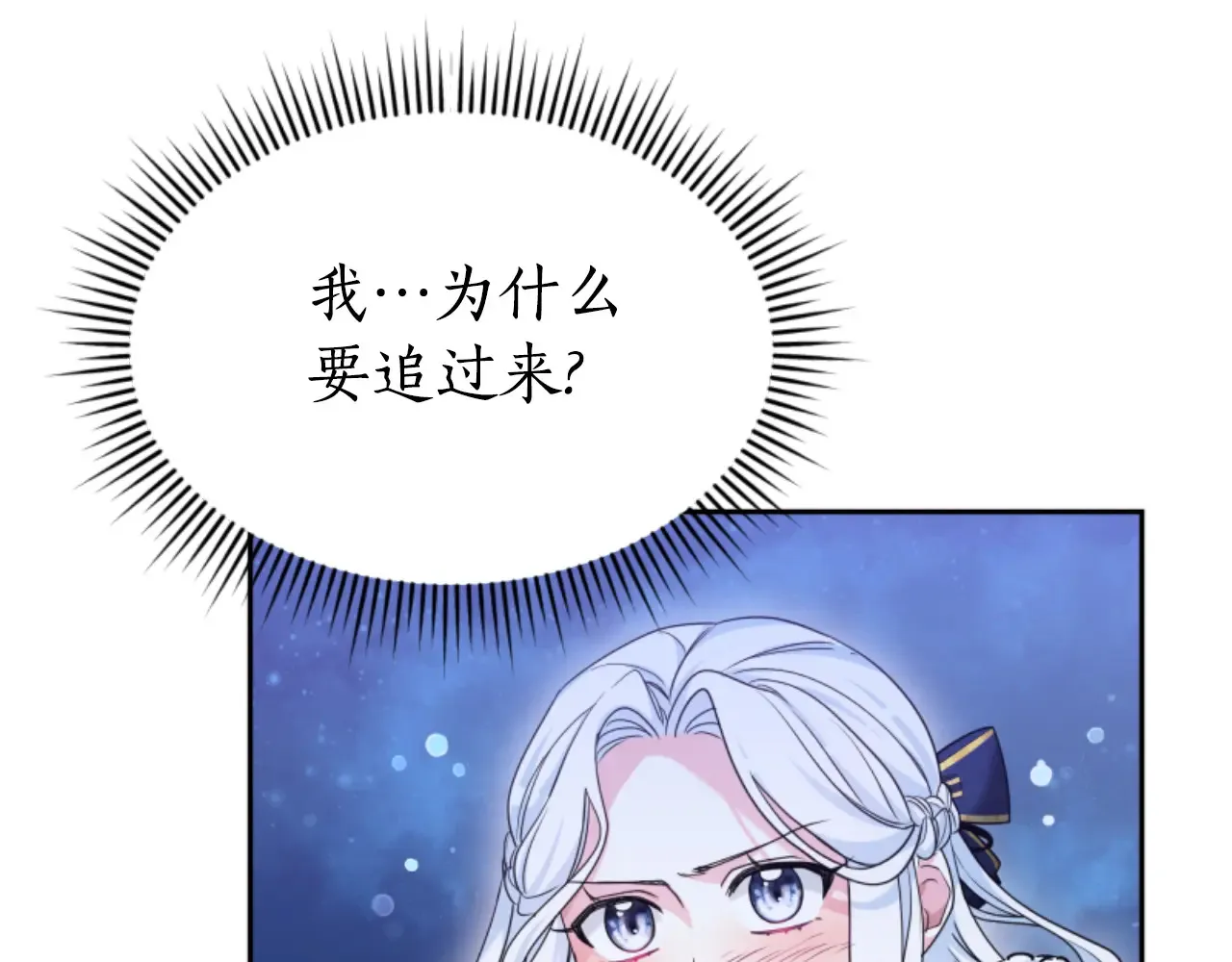 第35话 不要离开 第105页