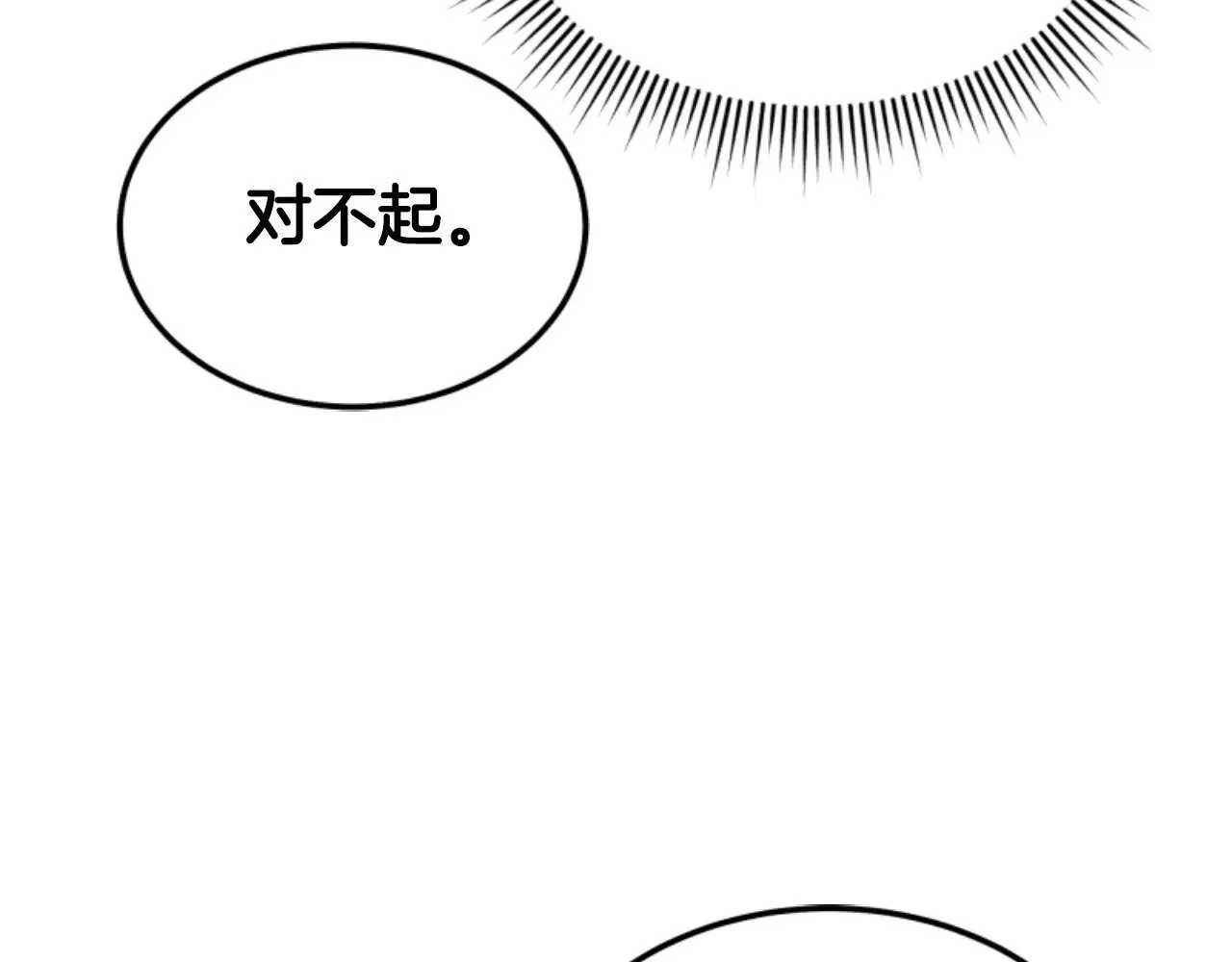 第35话 不要离开 第107页