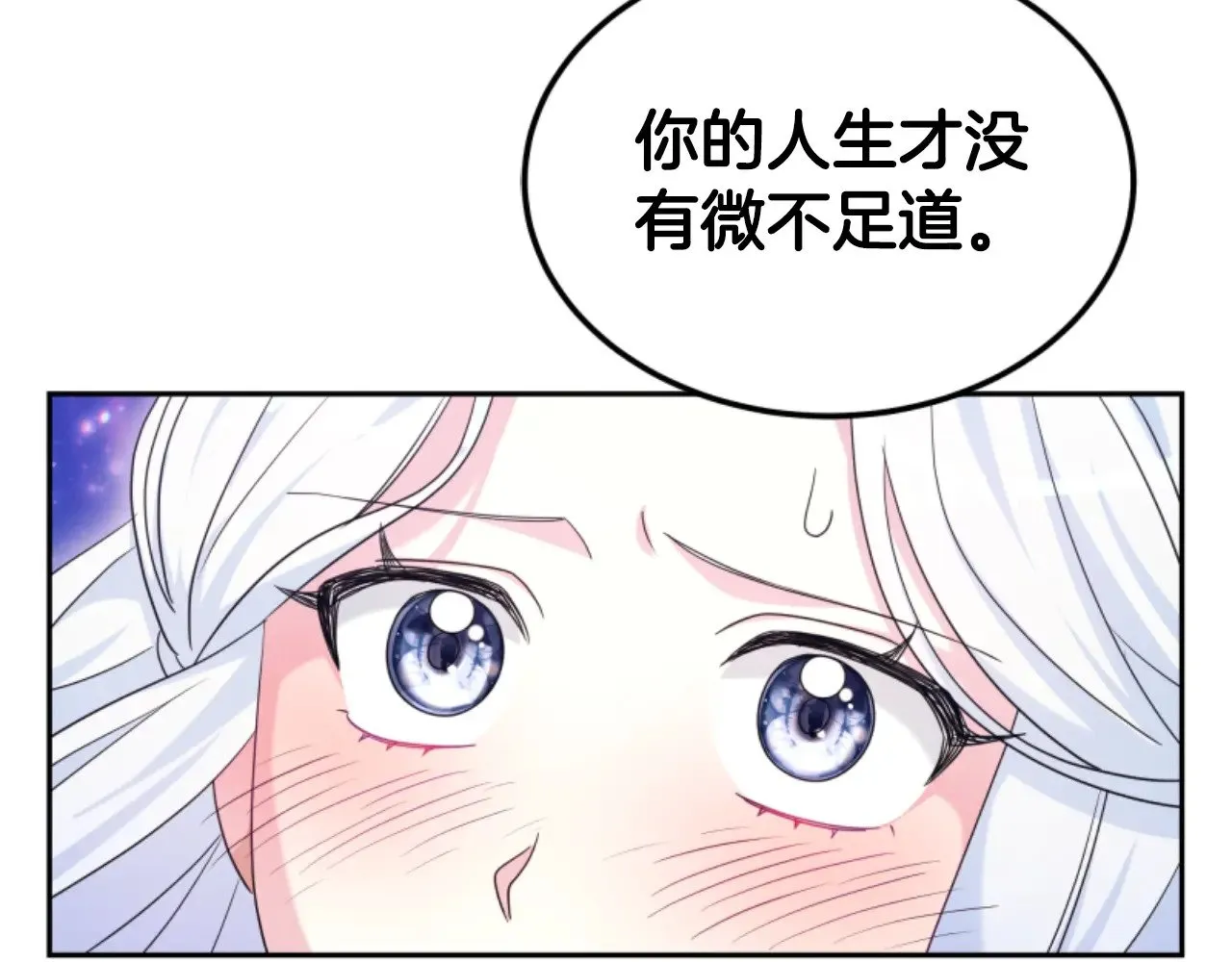 第35话 不要离开 第108页