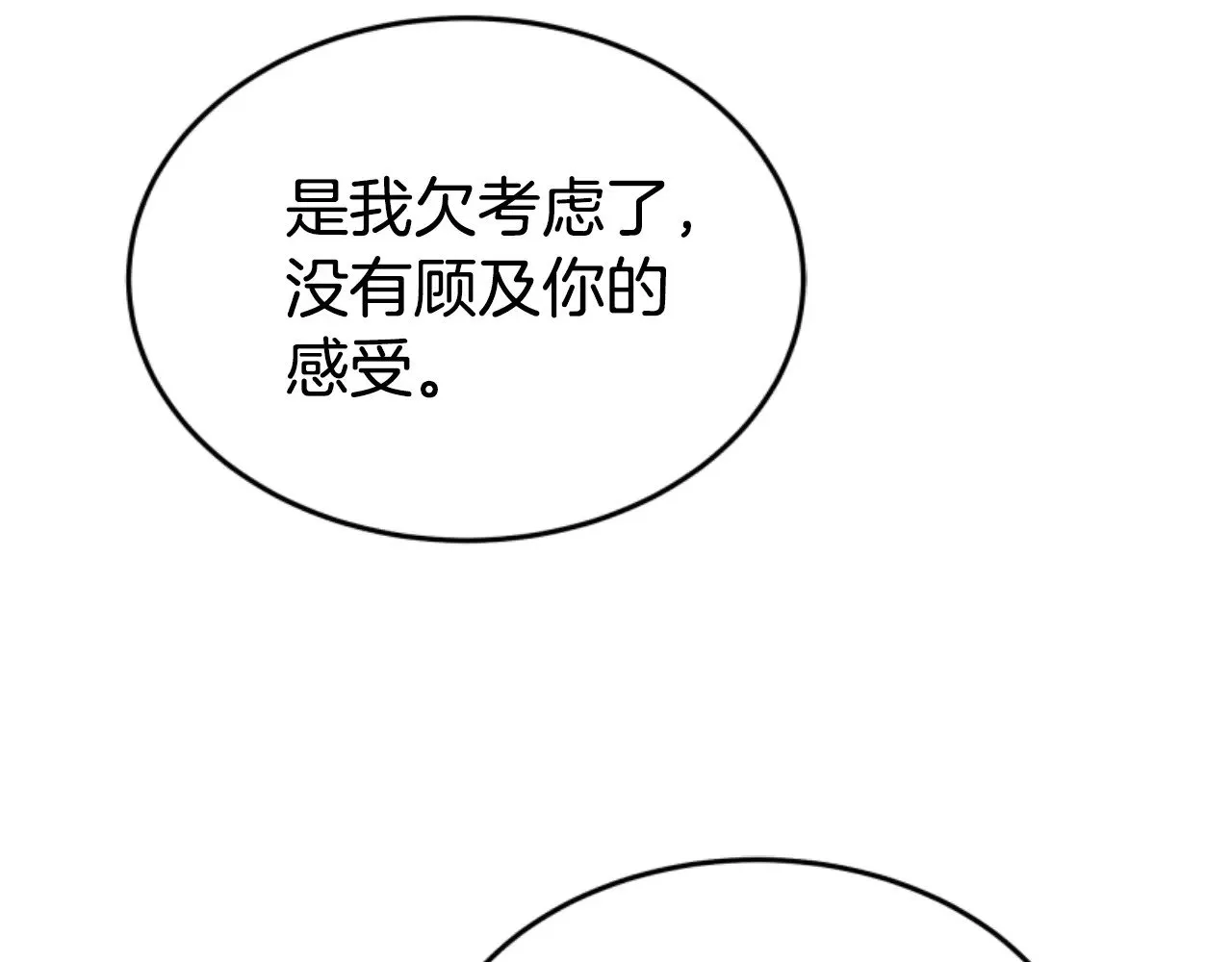 第35话 不要离开 第109页