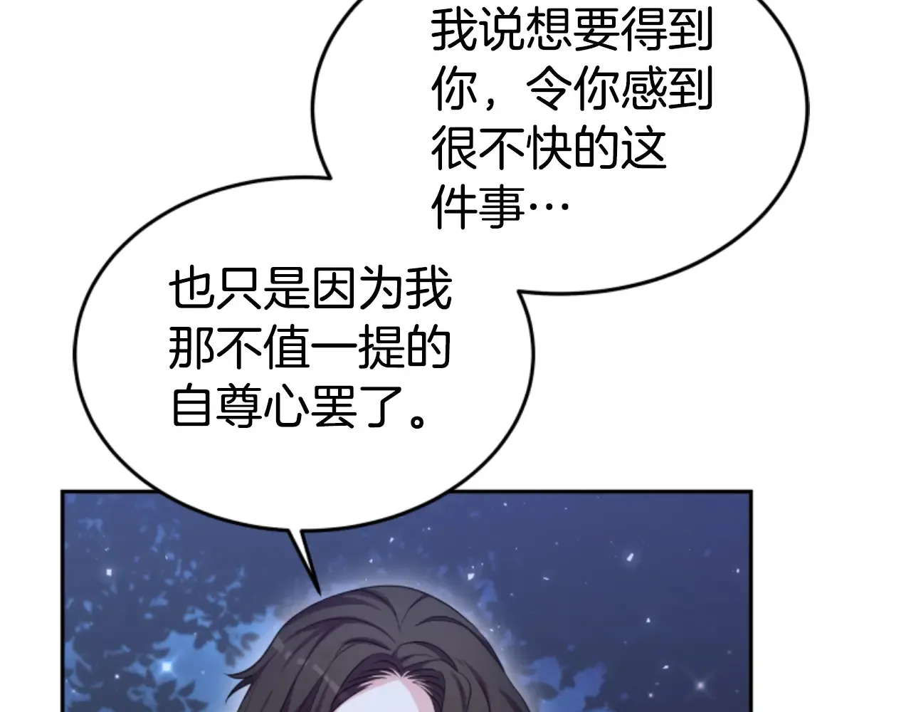 第35话 不要离开 第110页
