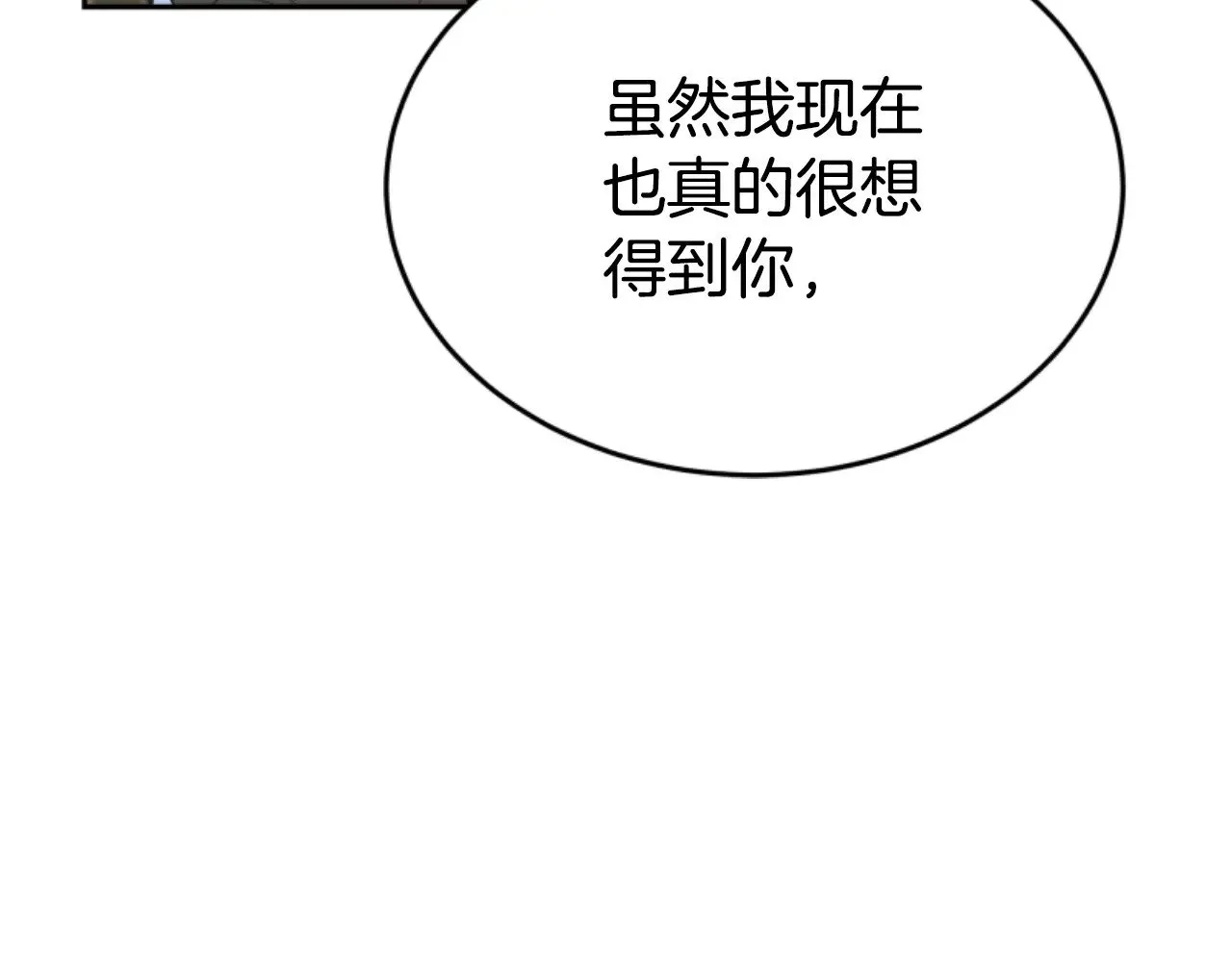 第35话 不要离开 第112页