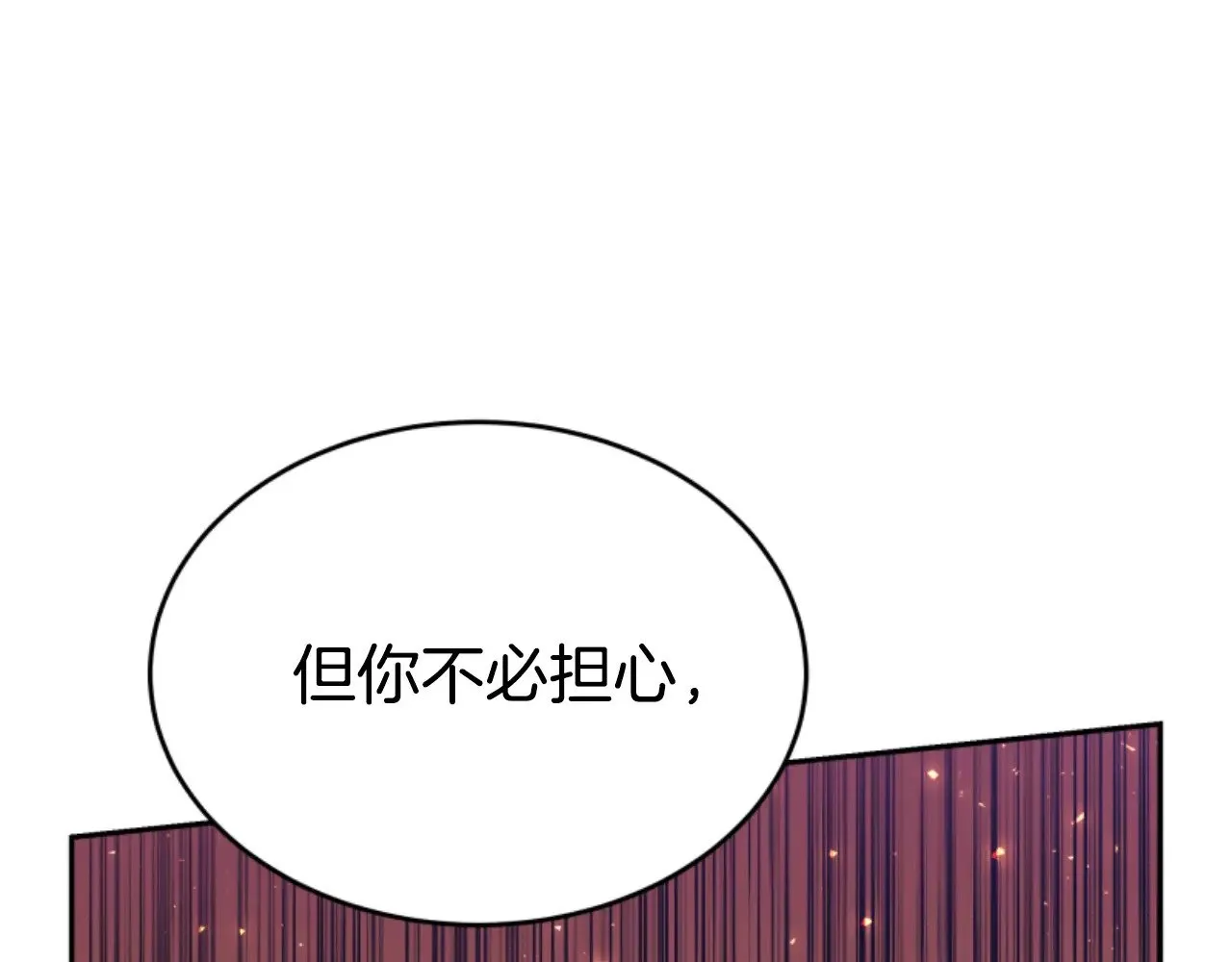 第35话 不要离开 第114页