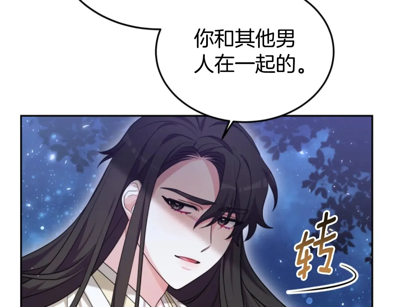 第35话 不要离开 第118页