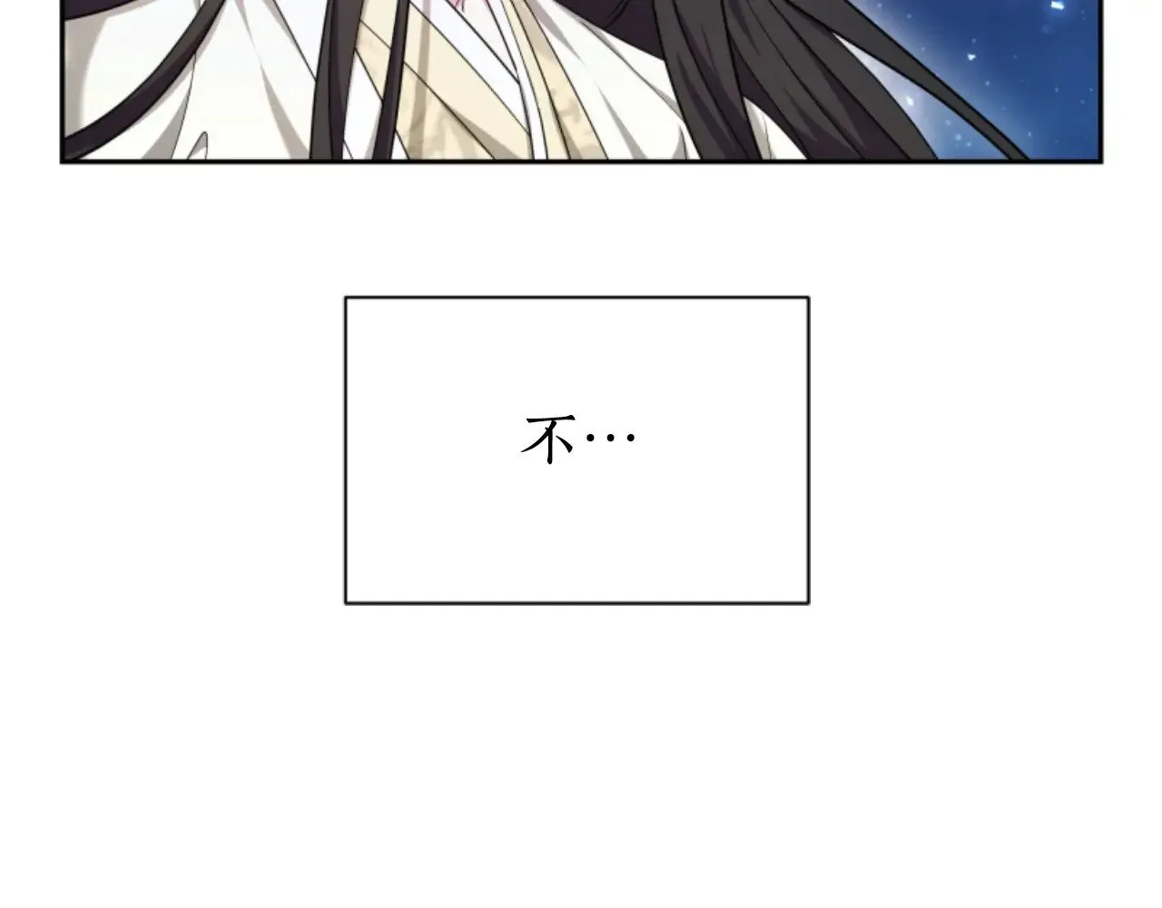 第35话 不要离开 第119页