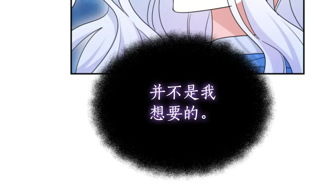 第35话 不要离开 第122页