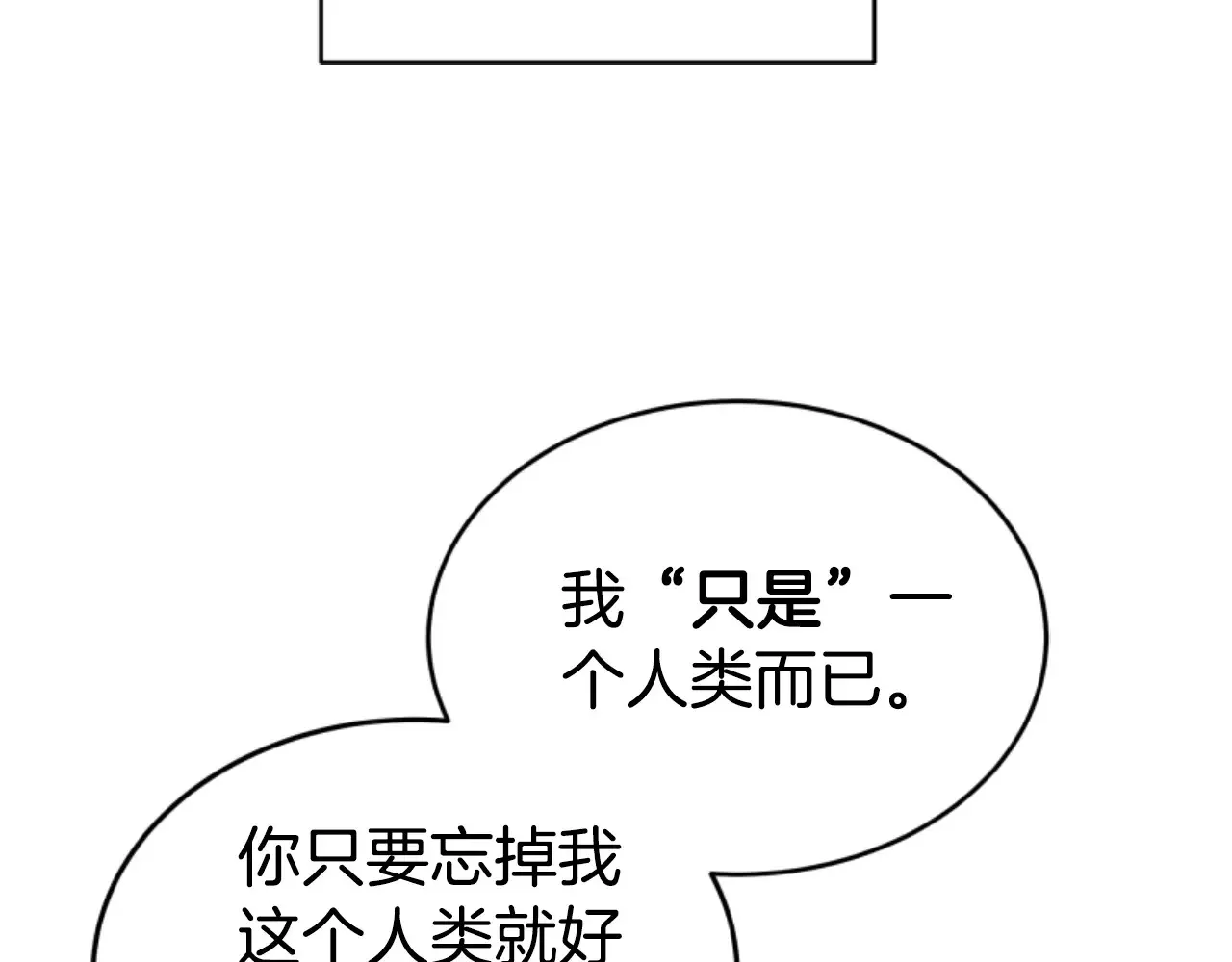 第35话 不要离开 第125页