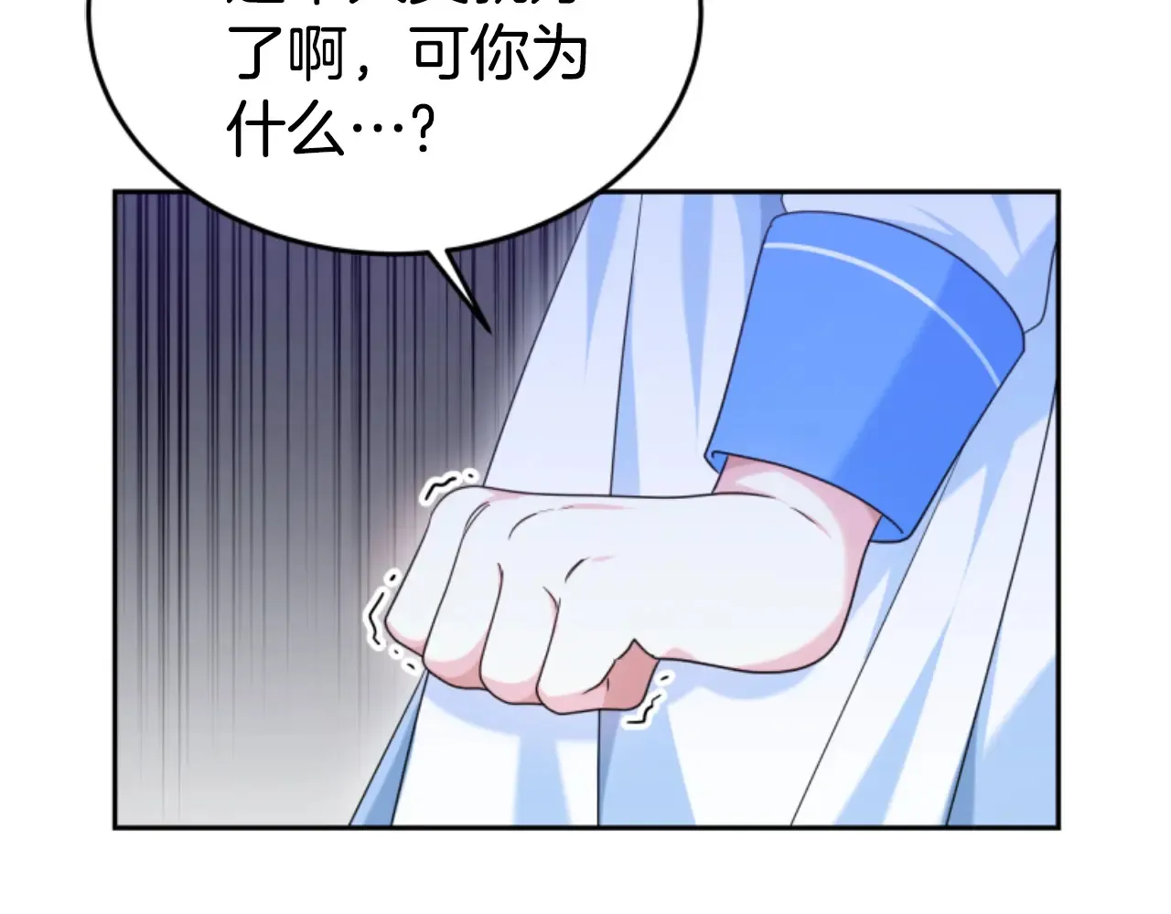 第35话 不要离开 第126页