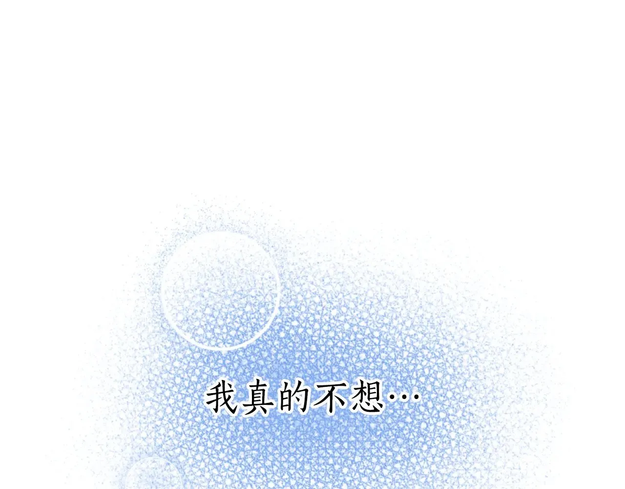 第35话 不要离开 第127页