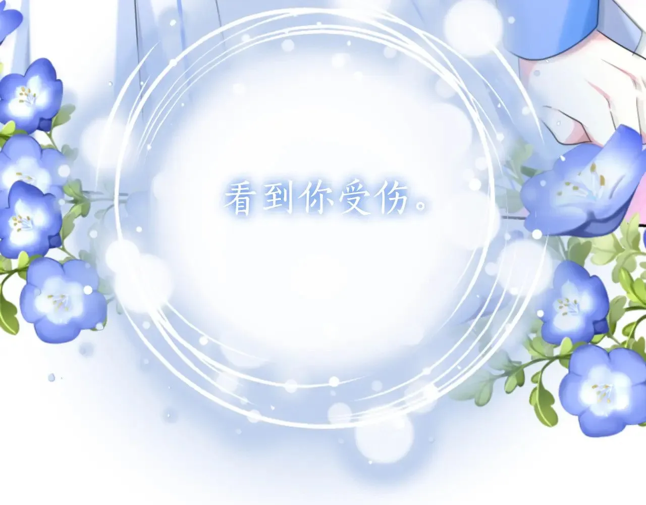 第35话 不要离开 第131页