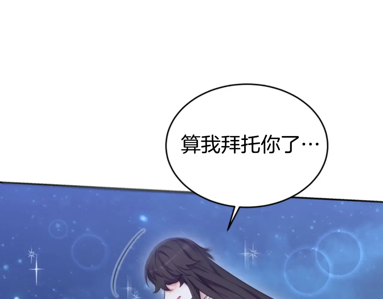 第35话 不要离开 第133页