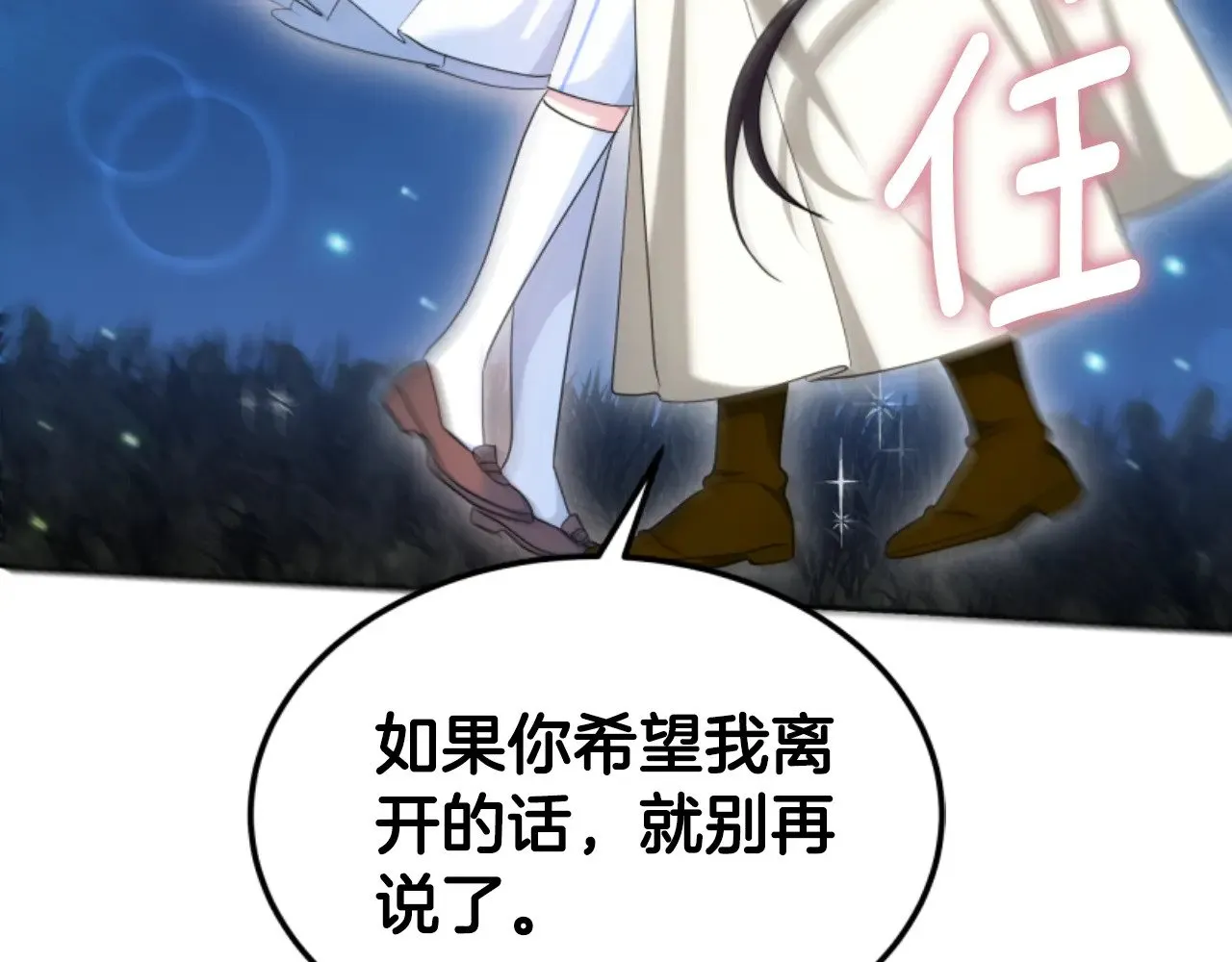 第35话 不要离开 第135页