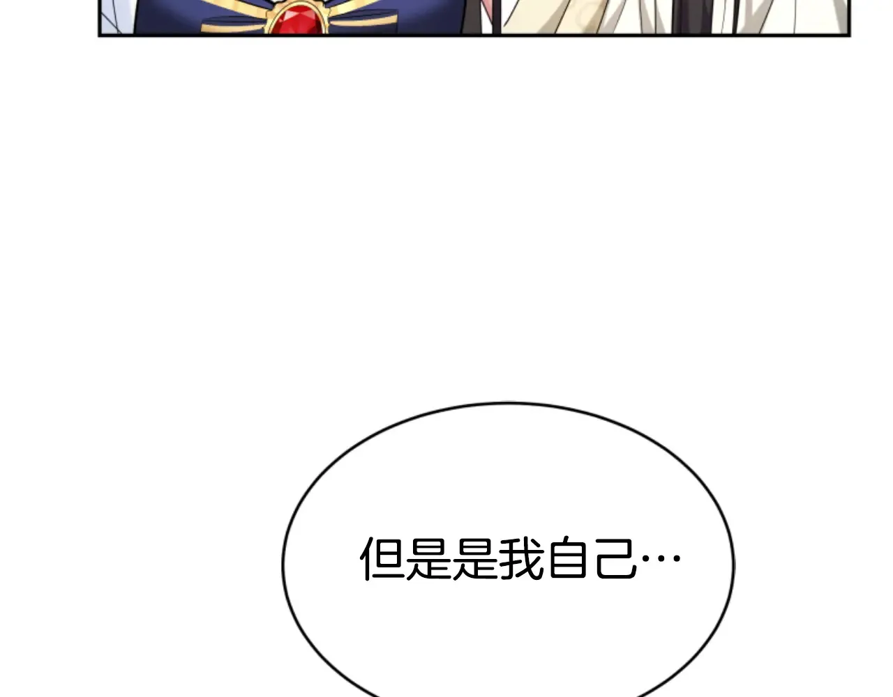 第35话 不要离开 第138页