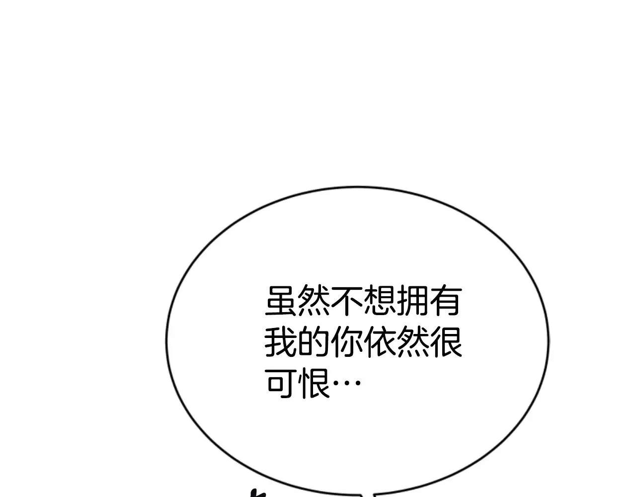 第35话 不要离开 第143页