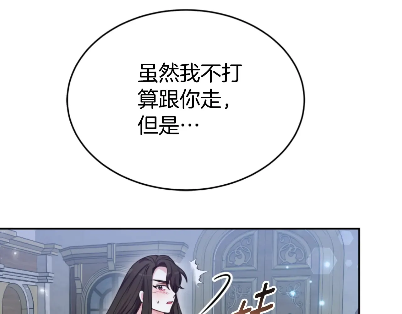 第35话 不要离开 第152页