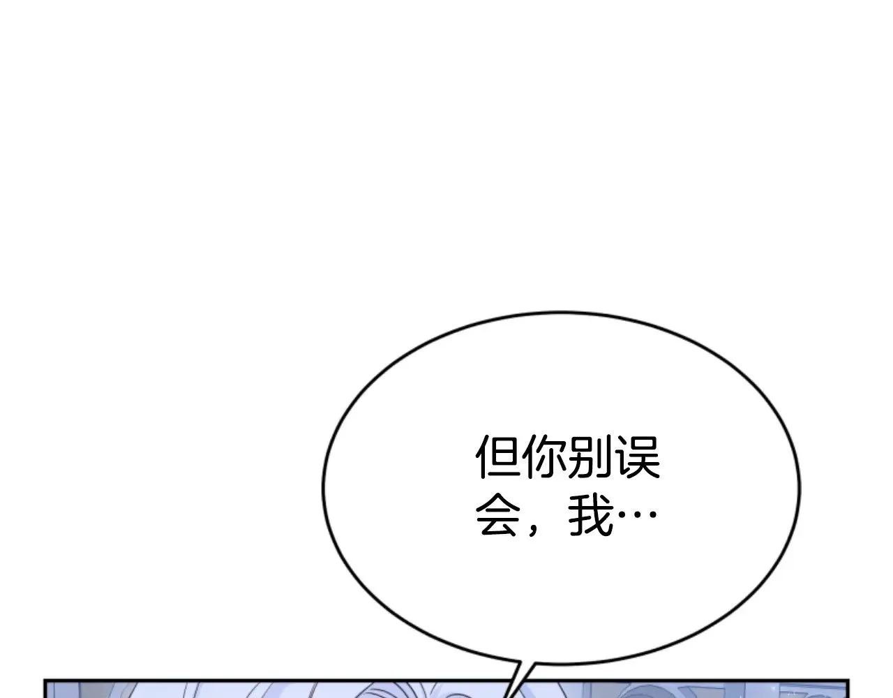 第35话 不要离开 第159页