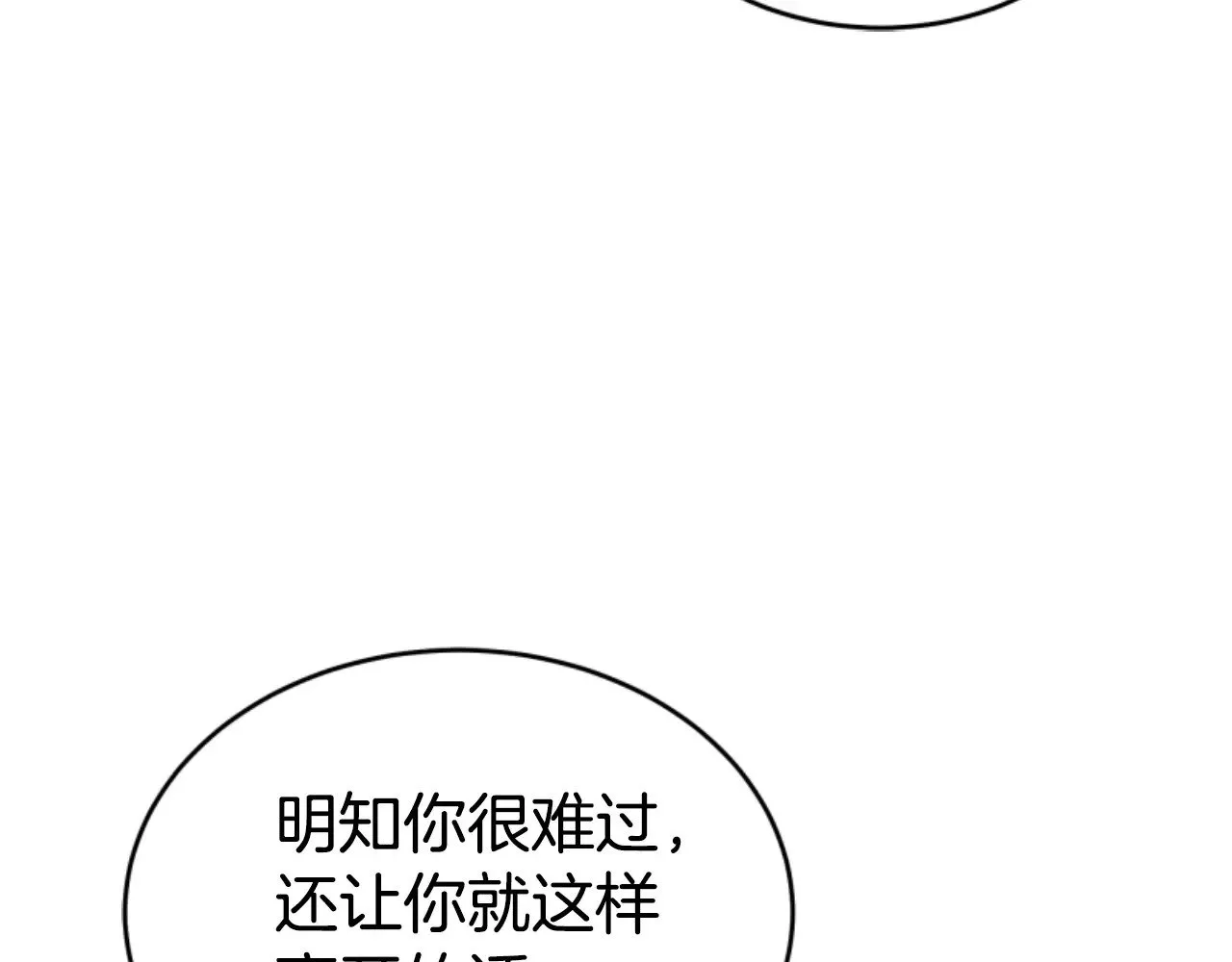 第35话 不要离开 第170页