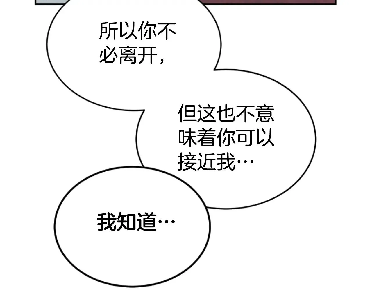 第35话 不要离开 第173页