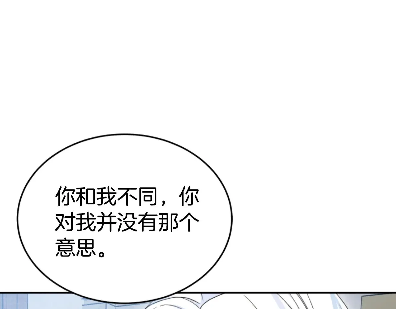 第35话 不要离开 第175页
