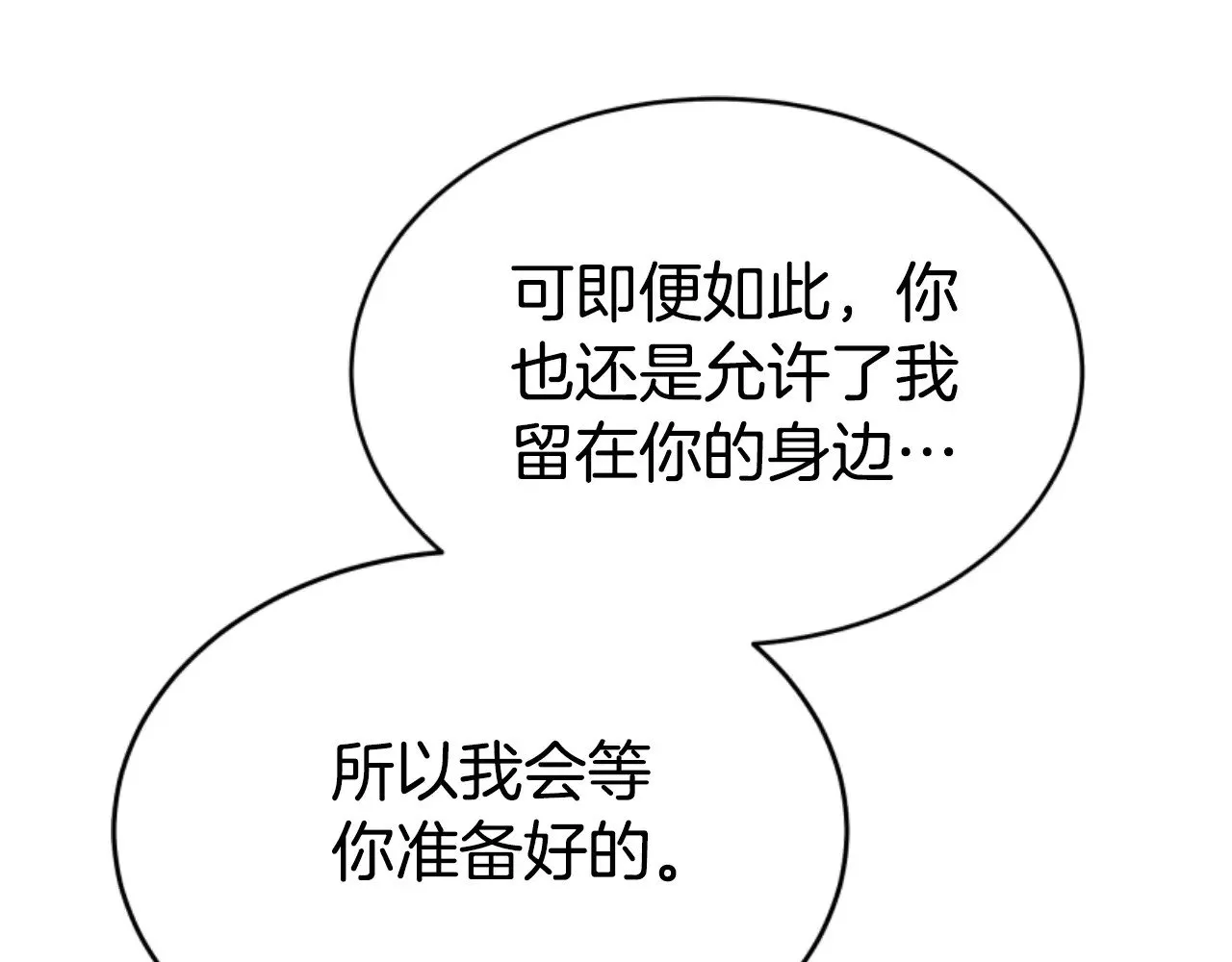 第35话 不要离开 第178页