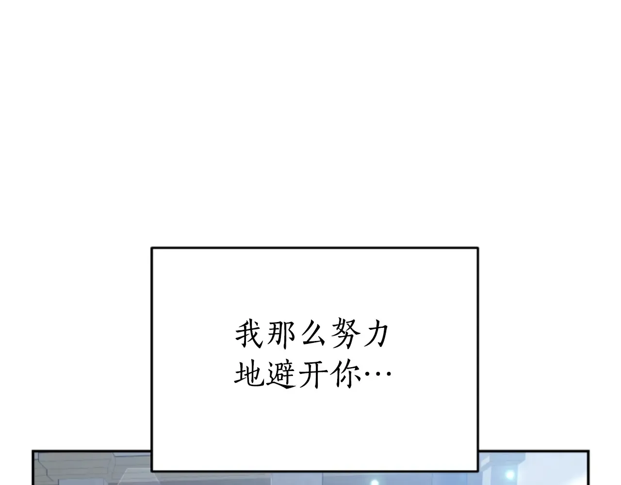 第35话 不要离开 第183页