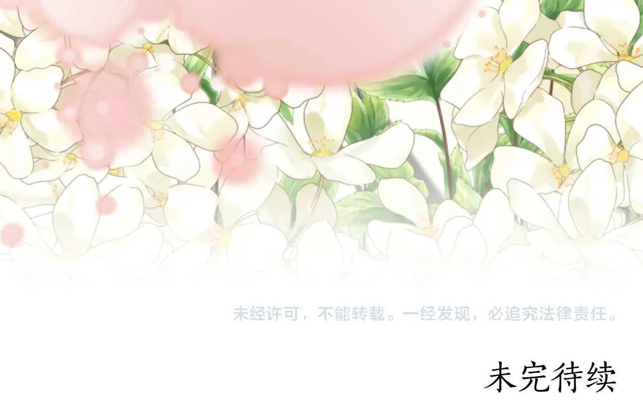 第35话 不要离开 第190页