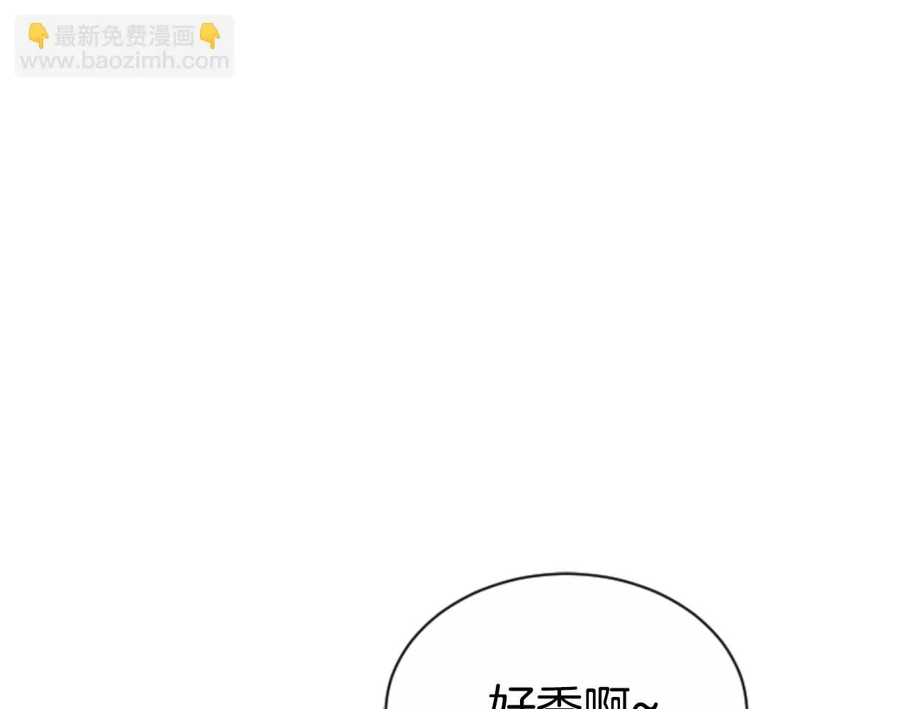第38话 保护好她 第4页