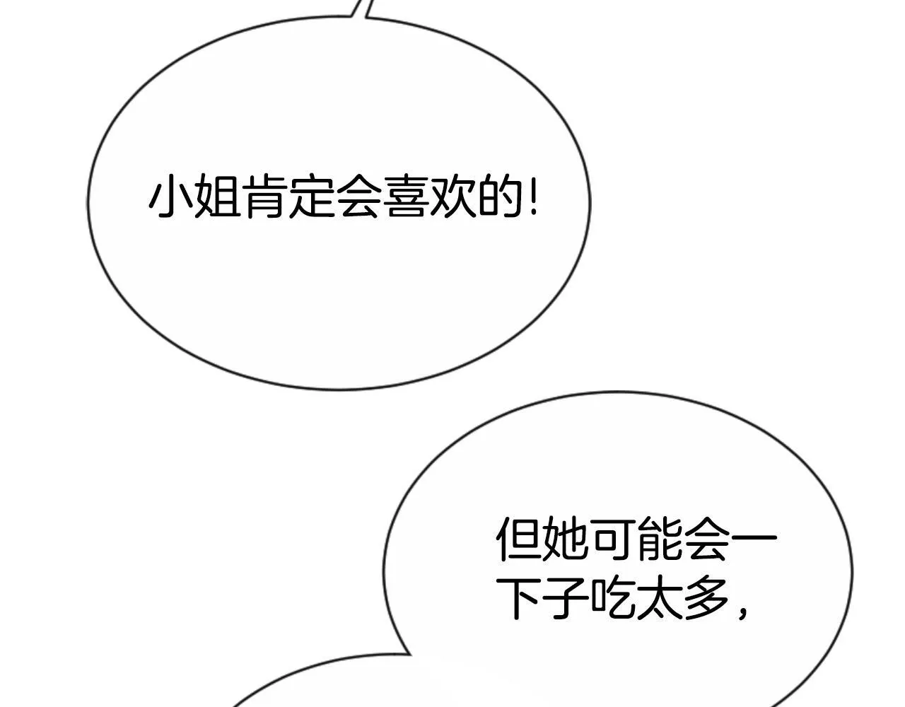 第38话 保护好她 第6页