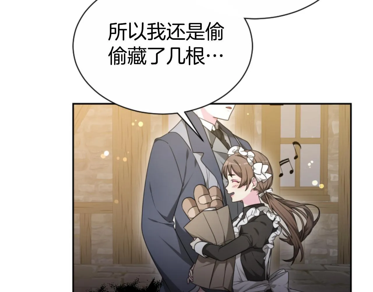 第38话 保护好她 第7页