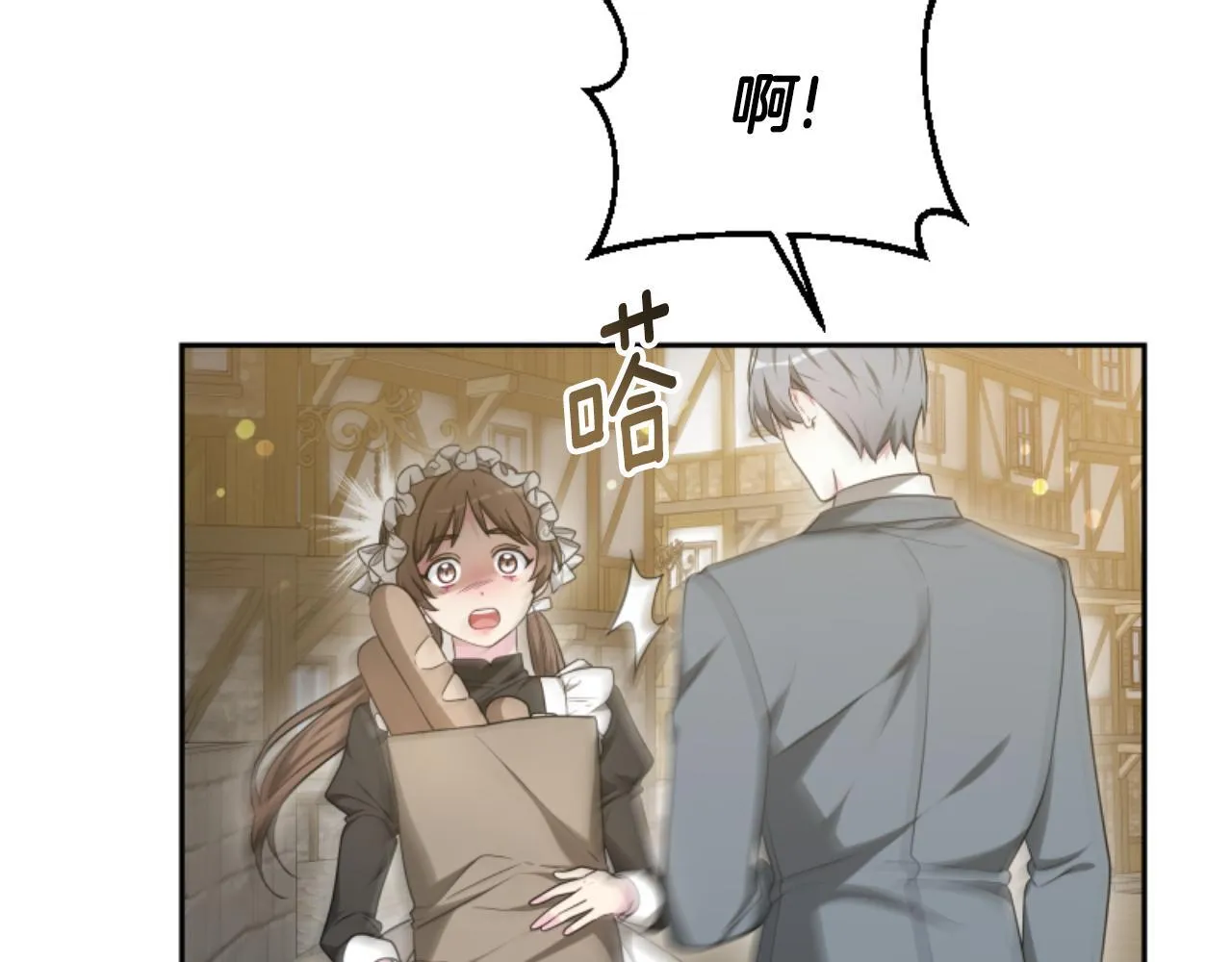 第38话 保护好她 第20页