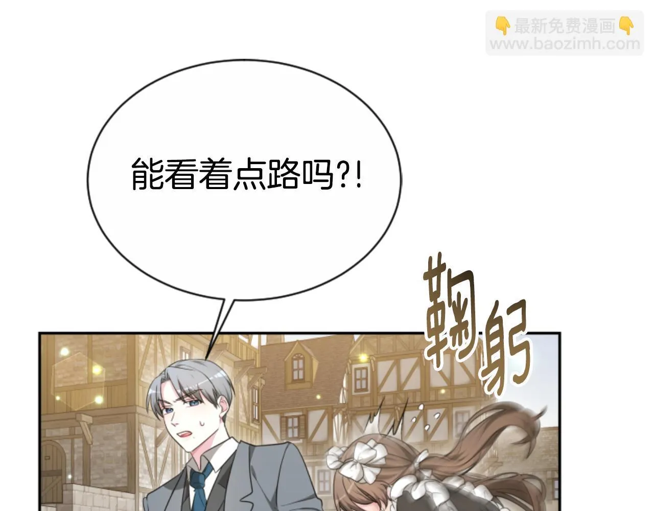 第38话 保护好她 第22页