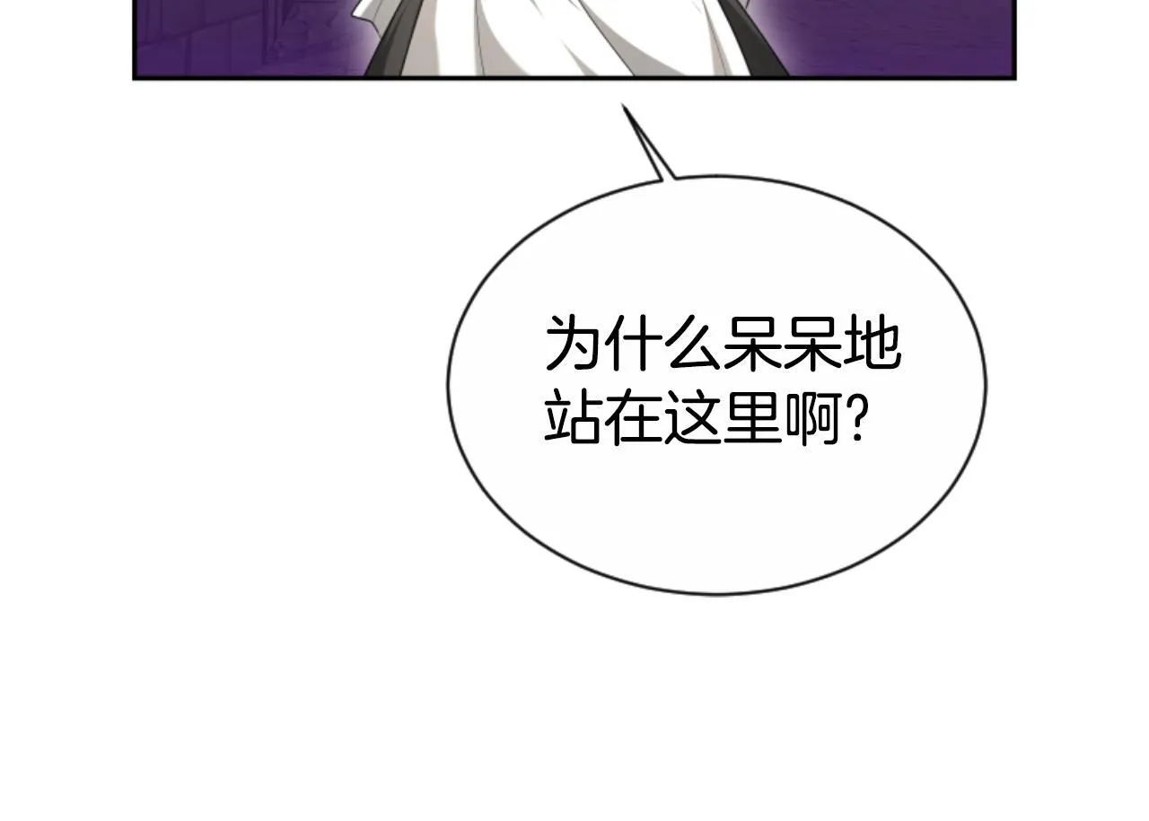 第38话 保护好她 第26页