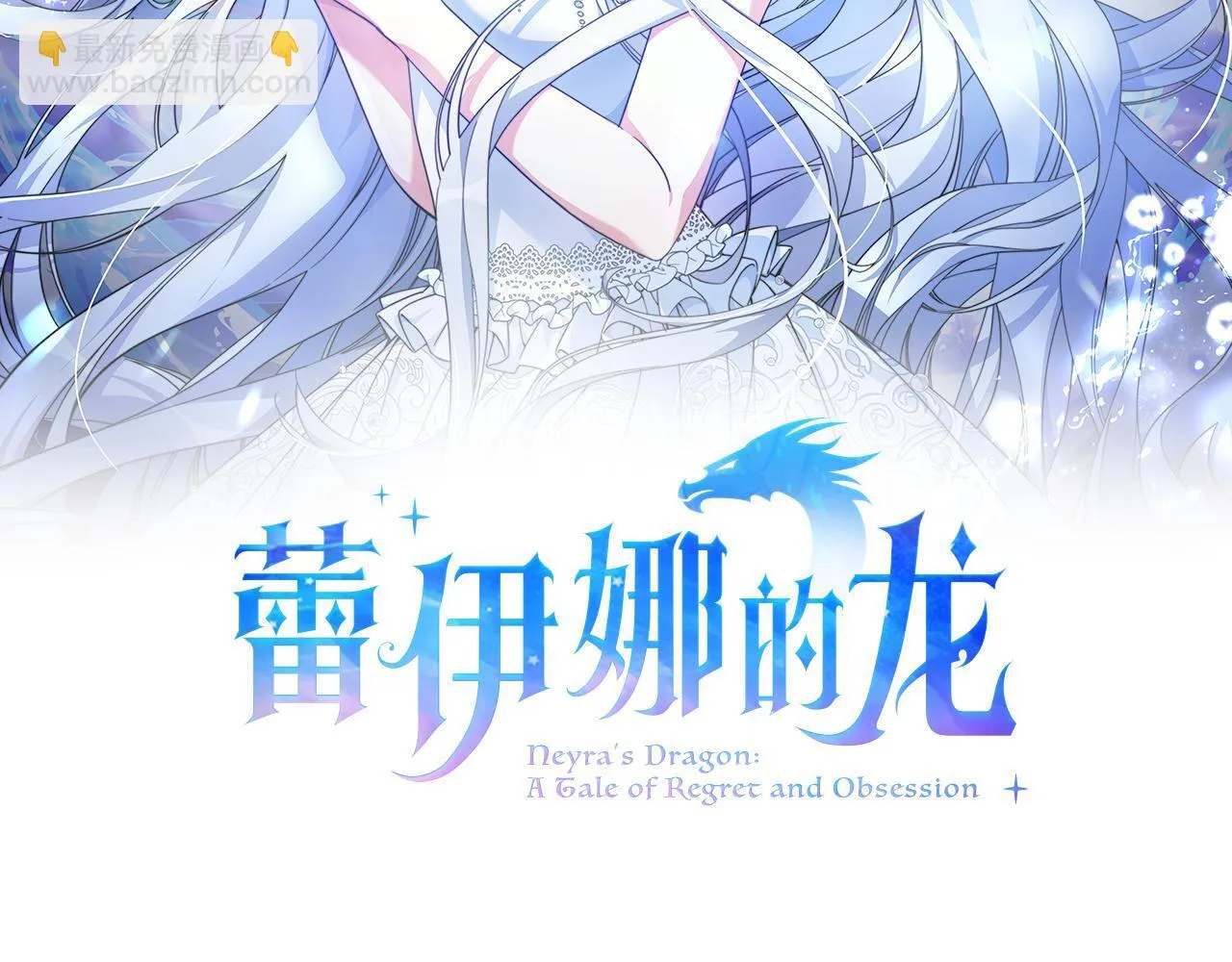 第38话 保护好她 第35页