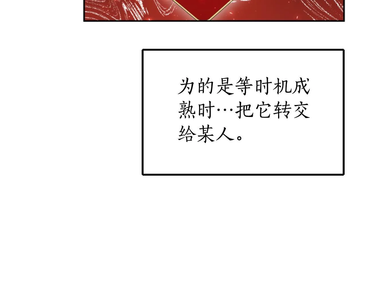 第38话 保护好她 第44页
