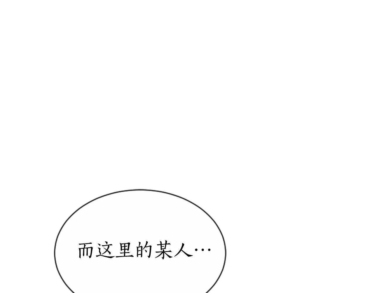 第38话 保护好她 第45页