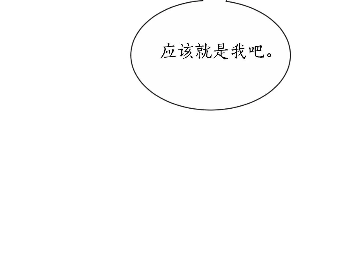第38话 保护好她 第47页
