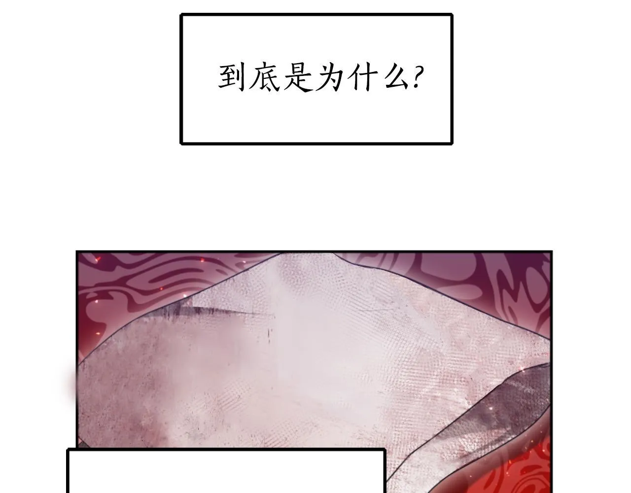 第38话 保护好她 第48页