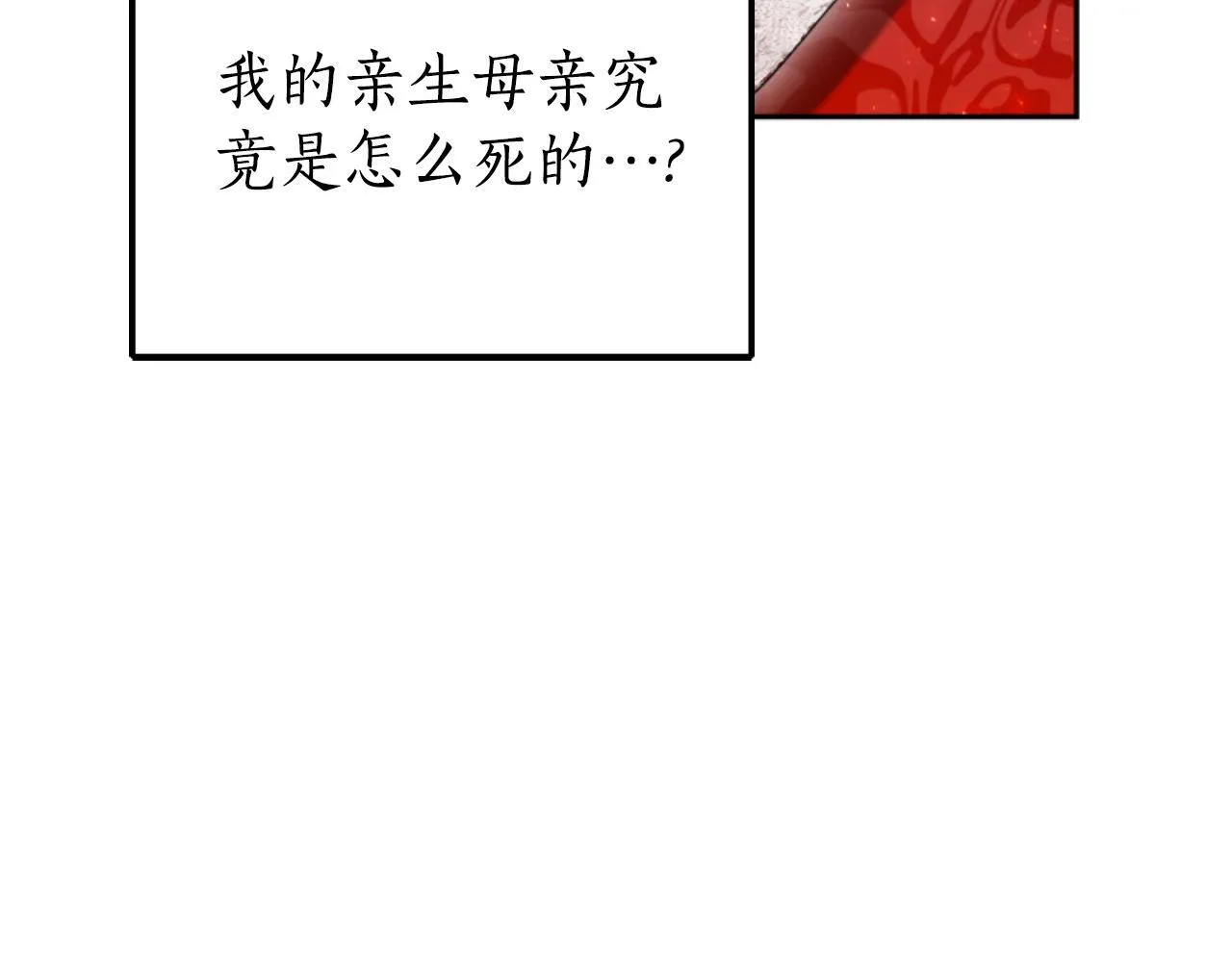 第38话 保护好她 第49页
